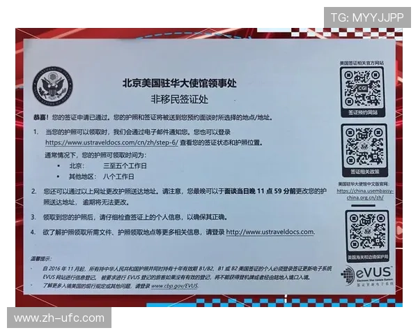 美国宣布“国际足联通行证”措施，持票观众可获签证面签优先权